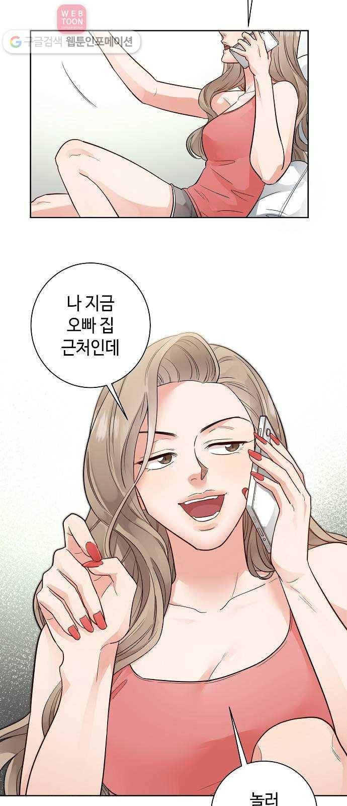 두근두근 네가 좋아서 24화 12