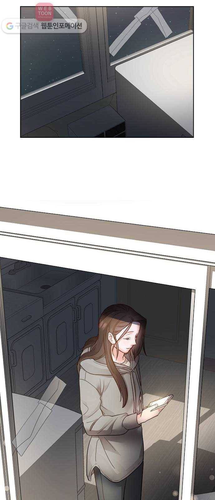 두근두근 네가 좋아서 24화 47