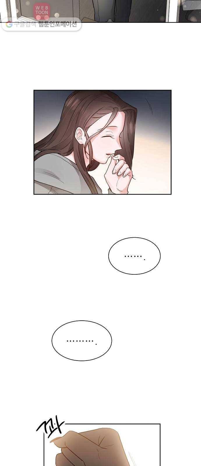 두근두근 네가 좋아서 24화 48