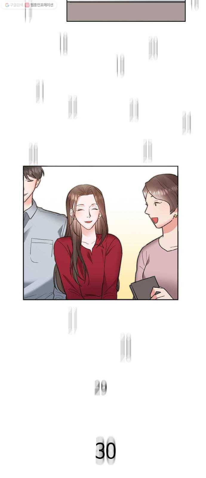 두근두근 네가 좋아서 44화 2
