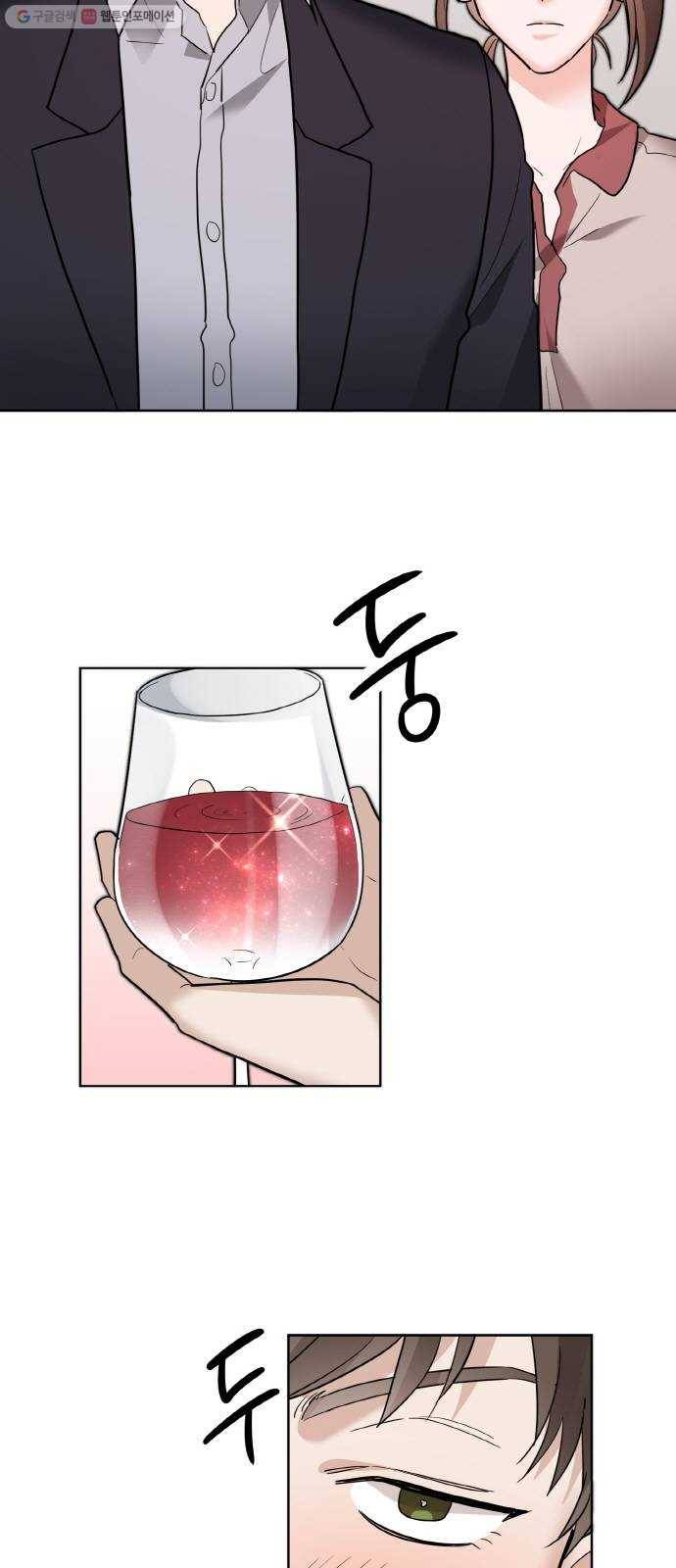 두근두근 네가 좋아서 44화 6