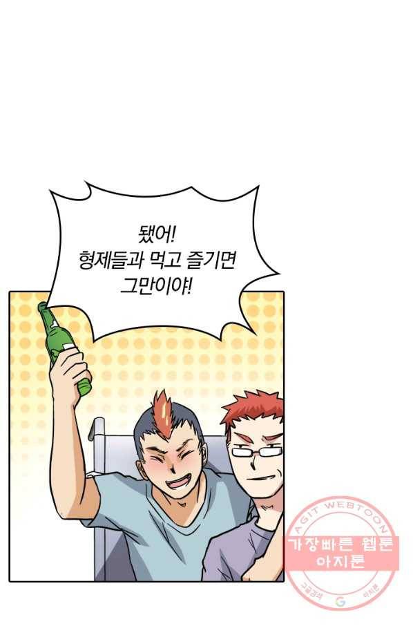 귀신을 쫓는 사나이 78화 1