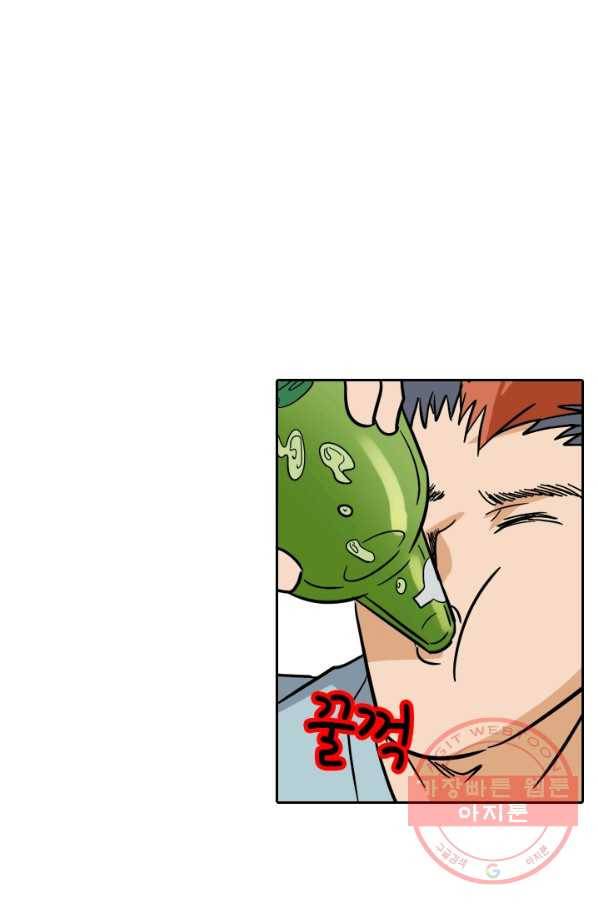 귀신을 쫓는 사나이 78화 2