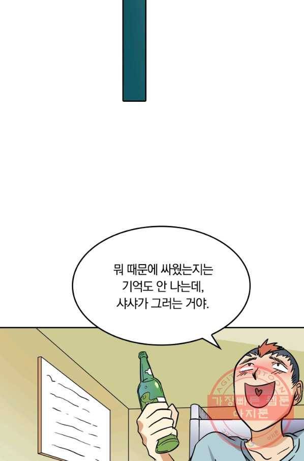 귀신을 쫓는 사나이 78화 5
