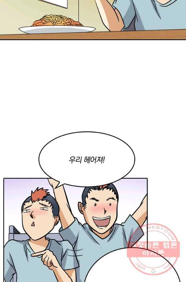 귀신을 쫓는 사나이 78화 6