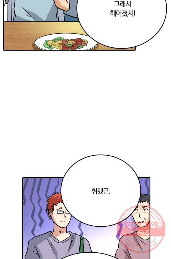 귀신을 쫓는 사나이 78화 7