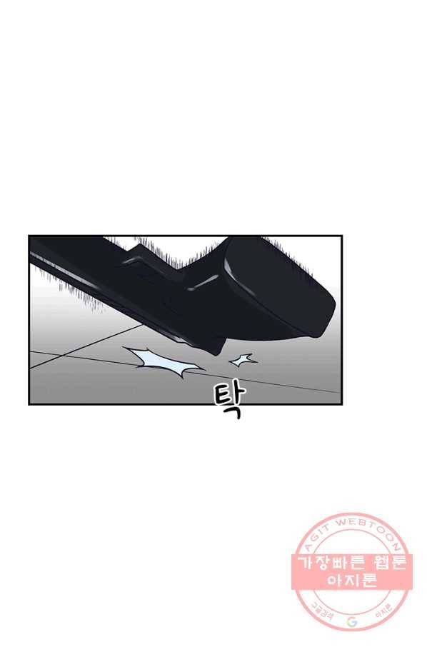아이무드(iMood) 70화 7