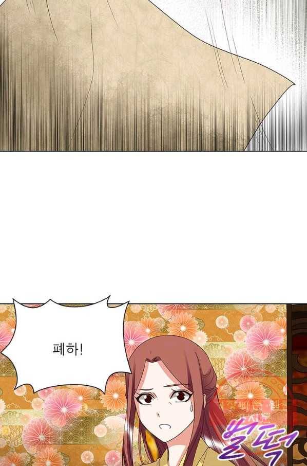 황후귀환 89화 3
