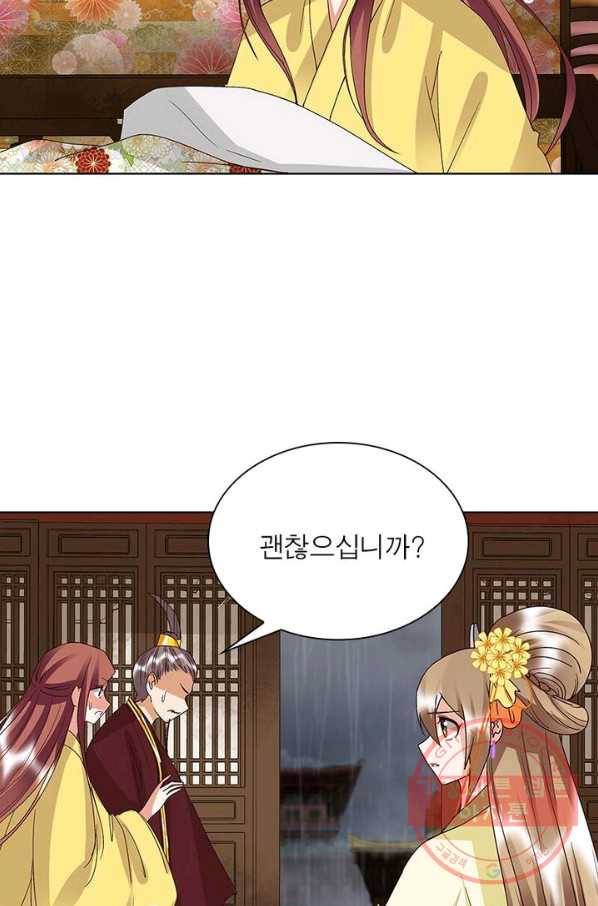 황후귀환 89화 4