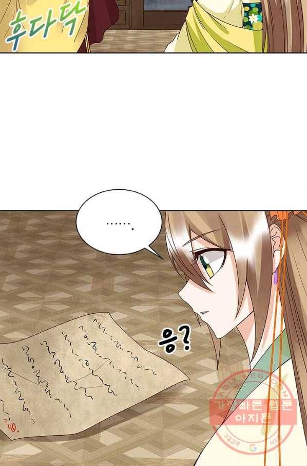황후귀환 89화 5
