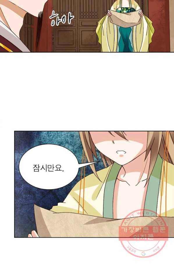 황후귀환 89화 11