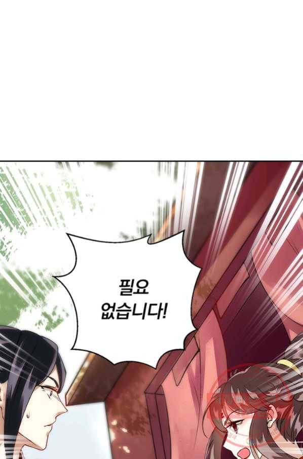 사월이 다시 오면 64화 1