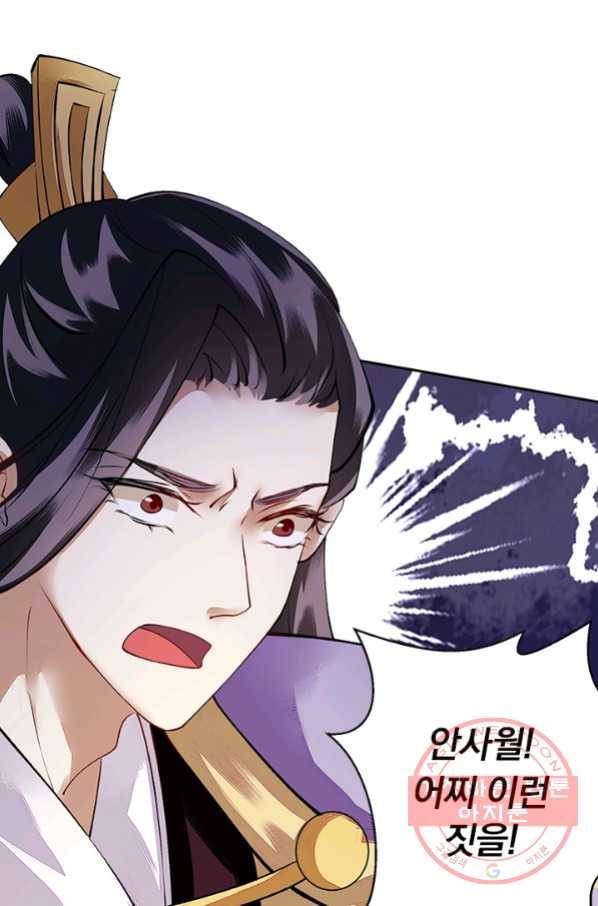 사월이 다시 오면 64화 3