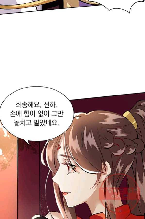사월이 다시 오면 64화 4