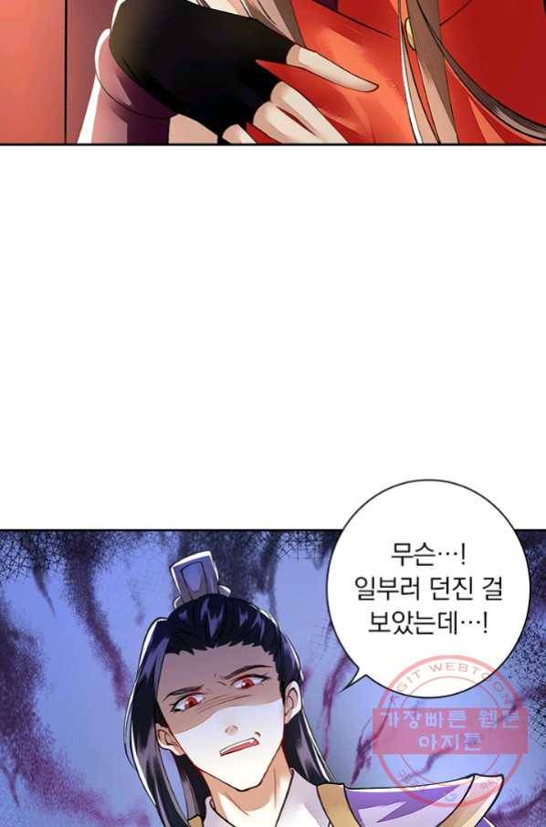사월이 다시 오면 64화 5