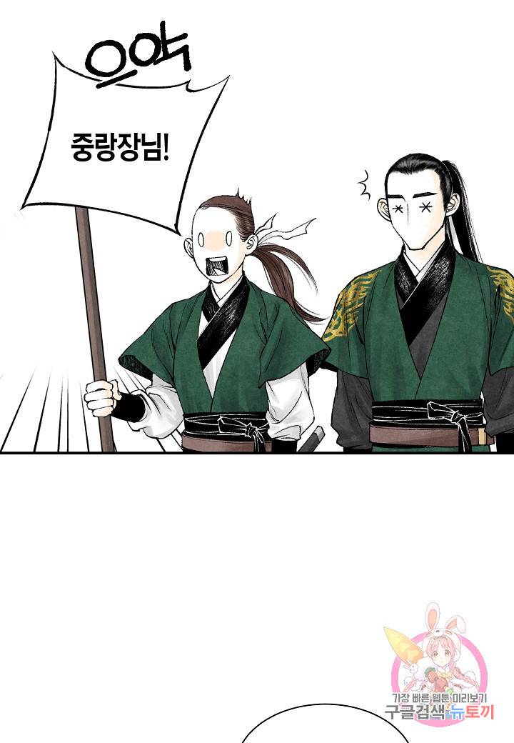 화화원행기 16화 6