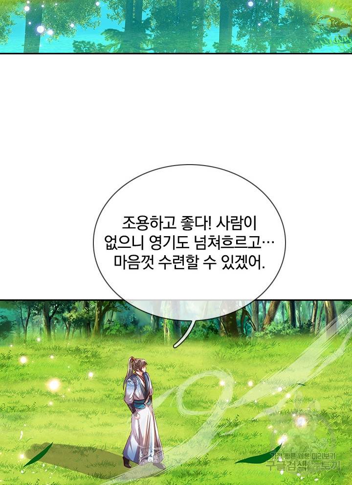 각성검신 70화 3