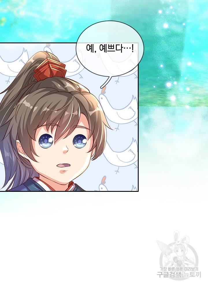 각성검신 70화 10