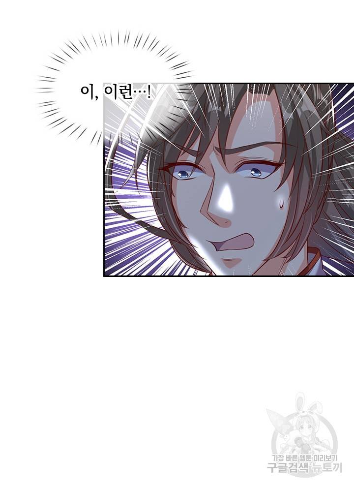 각성검신 70화 12
