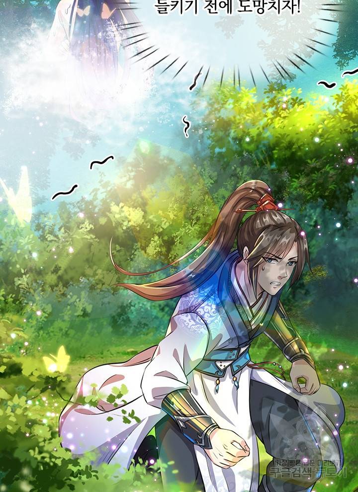 각성검신 70화 15