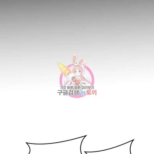어느날 갑자기 서울은 10화 1