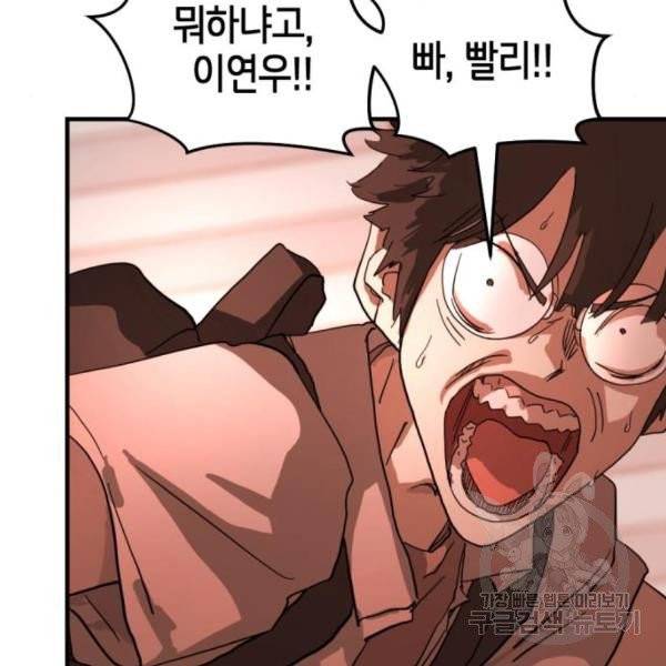 어느날 갑자기 서울은 10화 2