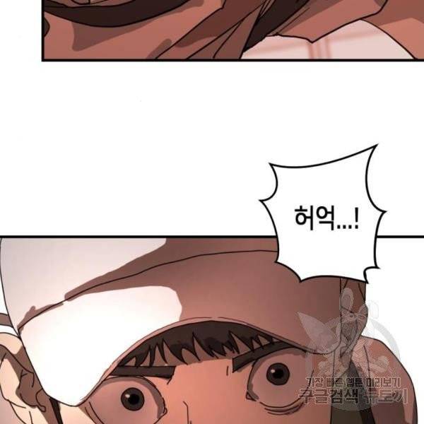 어느날 갑자기 서울은 10화 3