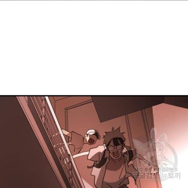 어느날 갑자기 서울은 10화 7