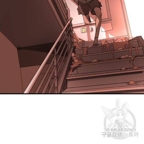 어느날 갑자기 서울은 10화 8