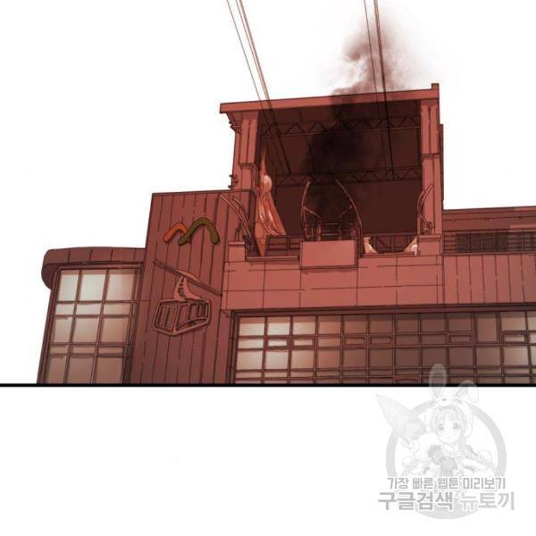 어느날 갑자기 서울은 10화 11