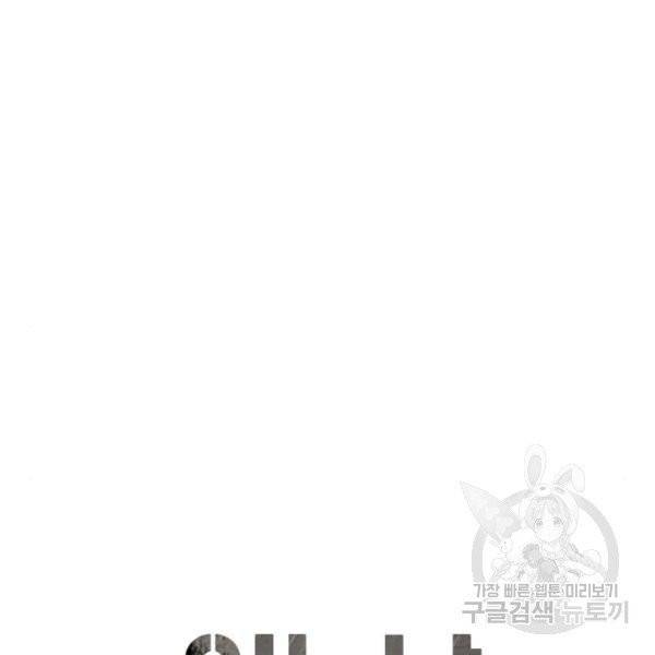 어느날 갑자기 서울은 10화 12