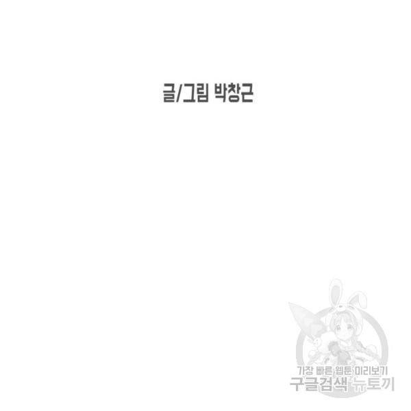 어느날 갑자기 서울은 10화 14