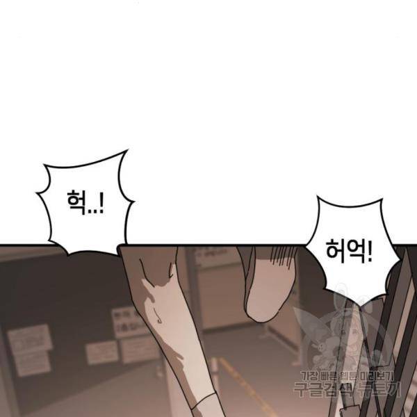 어느날 갑자기 서울은 10화 15