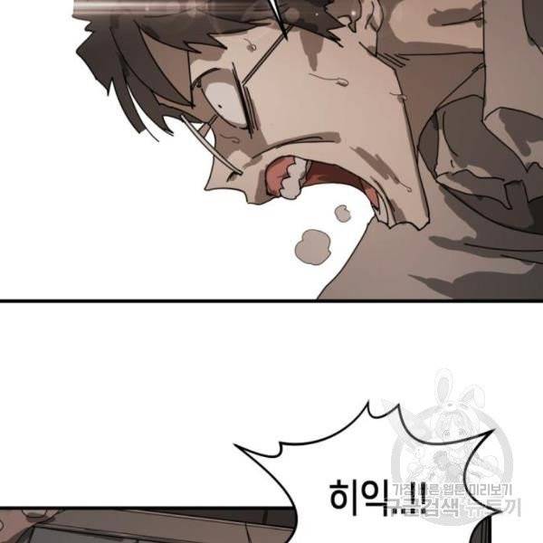 어느날 갑자기 서울은 10화 17