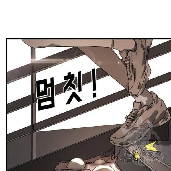 어느날 갑자기 서울은 10화 19