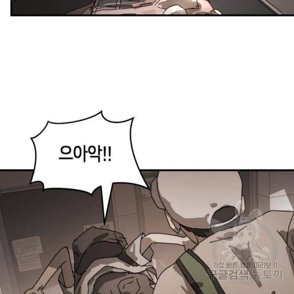 어느날 갑자기 서울은 10화 20
