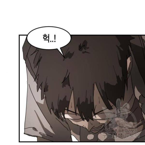 어느날 갑자기 서울은 10화 24
