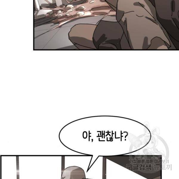어느날 갑자기 서울은 10화 27