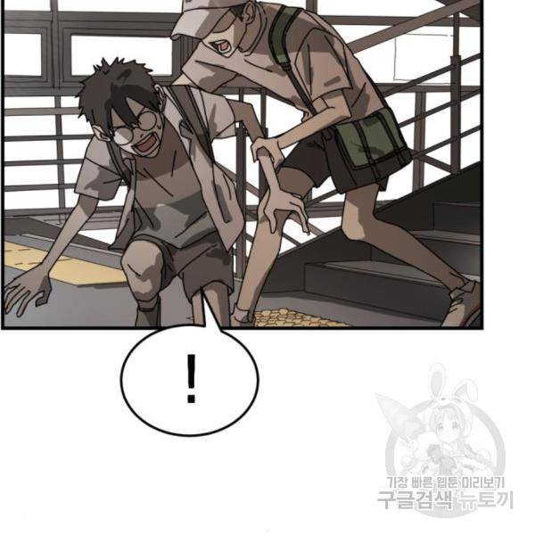 어느날 갑자기 서울은 10화 28