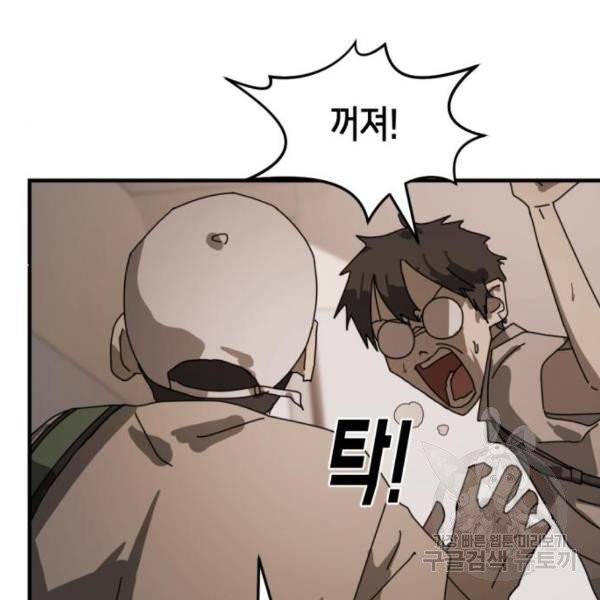 어느날 갑자기 서울은 10화 29