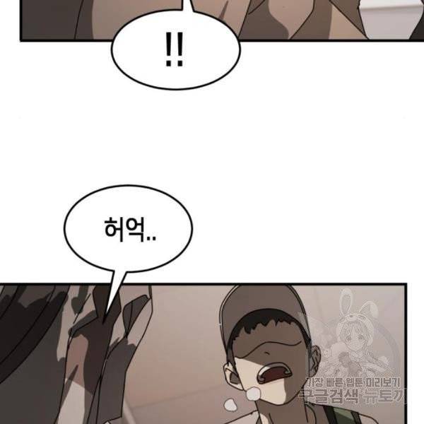 어느날 갑자기 서울은 10화 30