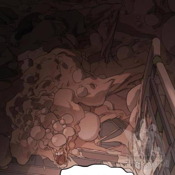 어느날 갑자기 서울은 10화 49