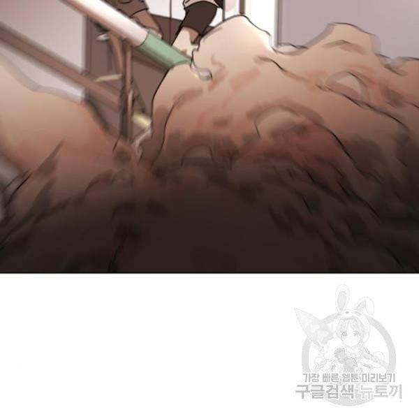 어느날 갑자기 서울은 10화 57