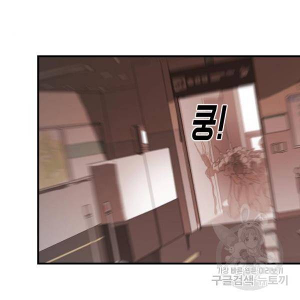 어느날 갑자기 서울은 10화 58
