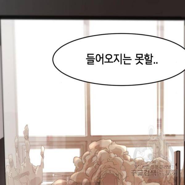 어느날 갑자기 서울은 10화 61