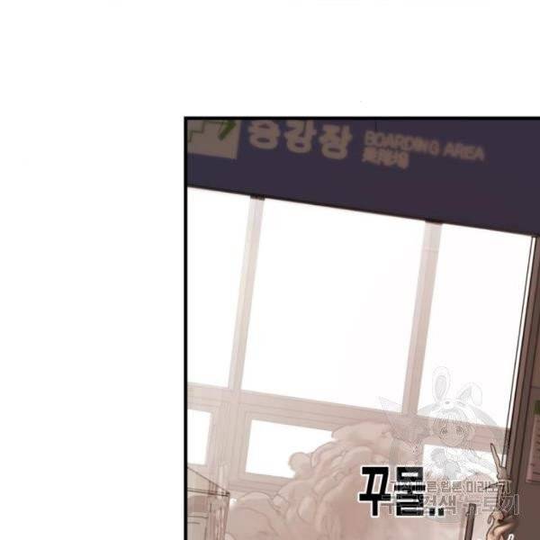 어느날 갑자기 서울은 10화 64