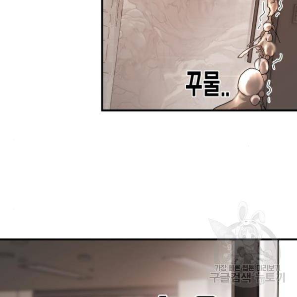 어느날 갑자기 서울은 10화 65