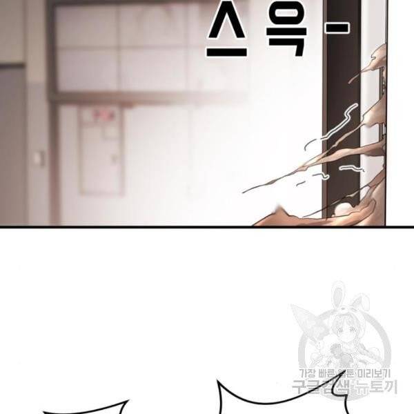 어느날 갑자기 서울은 10화 66