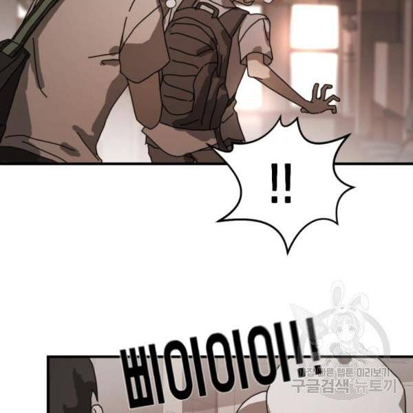 어느날 갑자기 서울은 10화 83