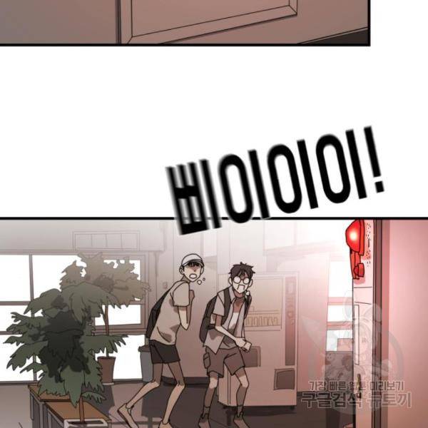 어느날 갑자기 서울은 10화 86